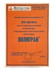Дилер_Полигран