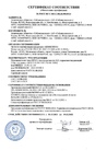 Сертификат_Портландцемет Себряков М500