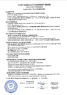 Сертификат_Цемент Портландцемент М400 Д20