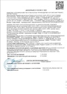 Декларация_смеси штукатурные_ВЕРМИКС