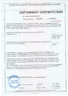 Сертификат_грунты_Полигран