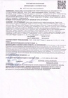 Декларация Петролит_Микс Оптима