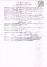 Документ