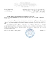 Документ