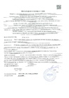 Документ