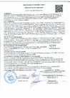 Документ