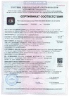 Документ