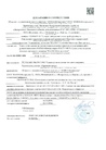 Документ