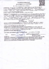 Документ