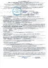 Документ