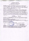 Документ