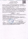 Документ