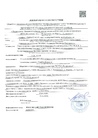 Документ
