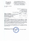 Документ