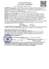 Документ