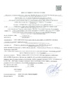 Документ